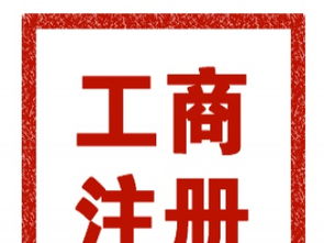 基金公司及投資管理公司轉(zhuǎn)讓與北京工商注冊指南